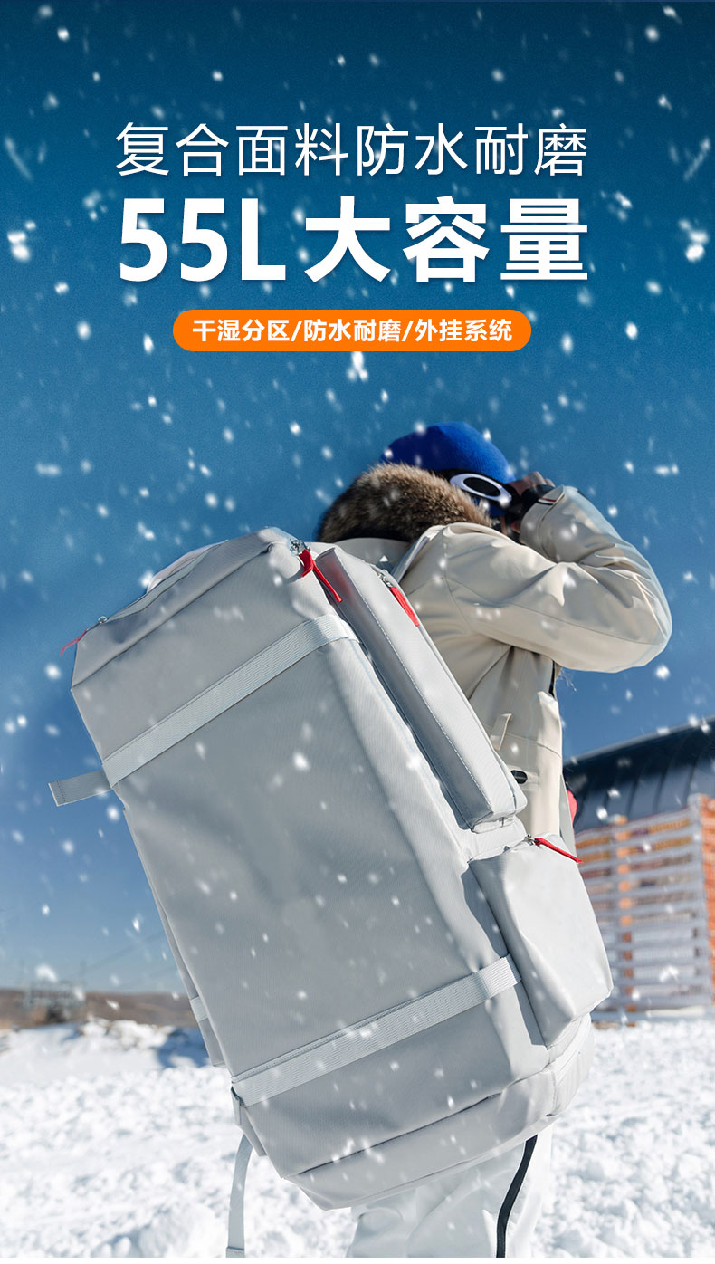 大容量滑雪包|定制滑雪装备包|滑雪包生产厂家|广东恩典科技