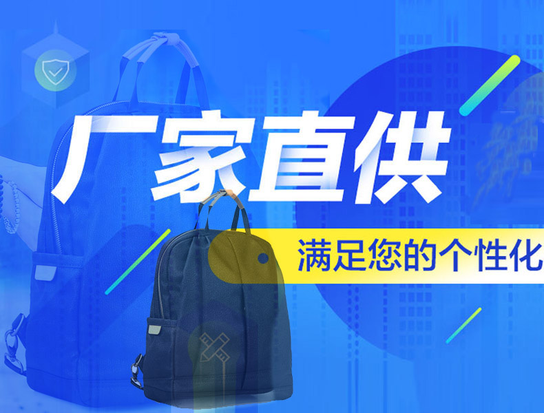 个性化定制时代的兴起，您寻找到有实力的背包工厂了吗？